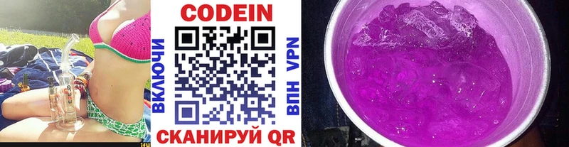 Codein напиток Lean (лин) omg рабочий сайт Новая Ляля