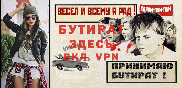 бутират Баксан