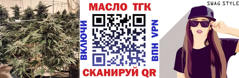 ТГК THC oil Новая Ляля
